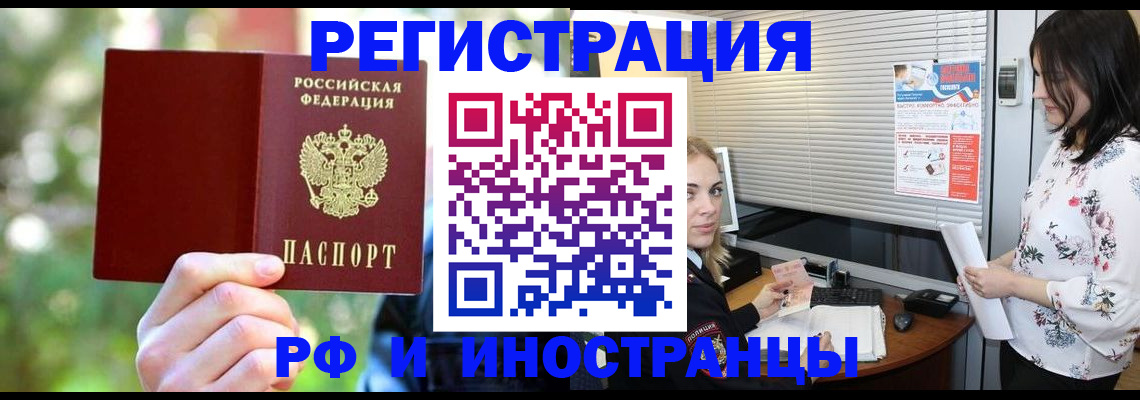временная регистрация законно в Карабулаке