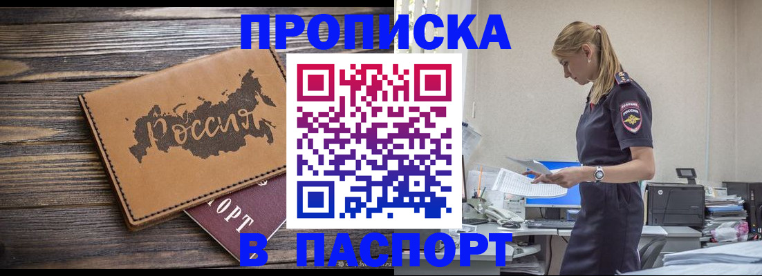 прописка для кредита в Карабулаке
