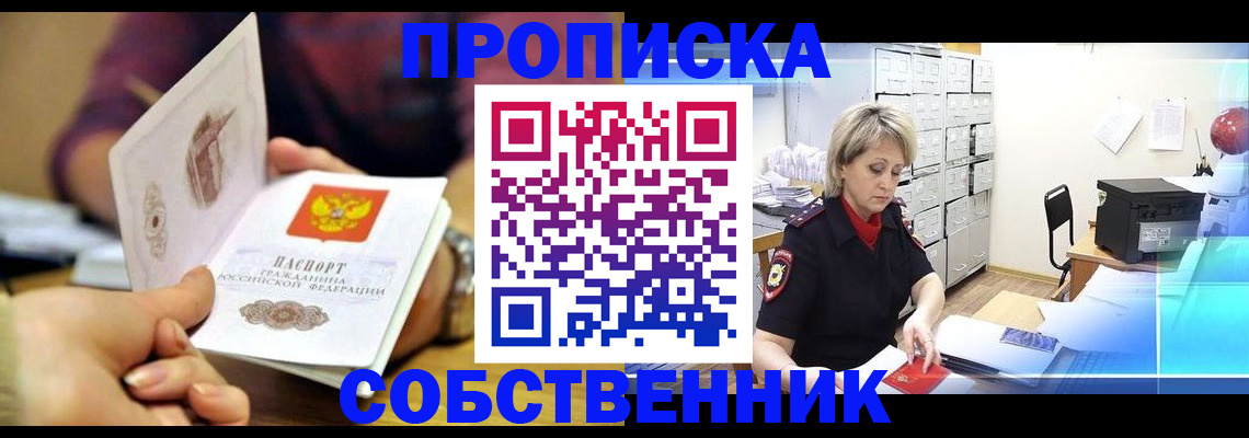 временная регистрация адрес в Карабулаке