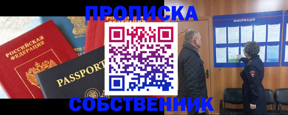 прописка гарантия в Карабулаке