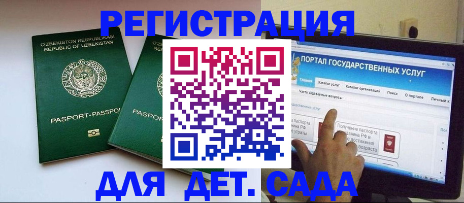 временная регистрация недорого в Карабулаке