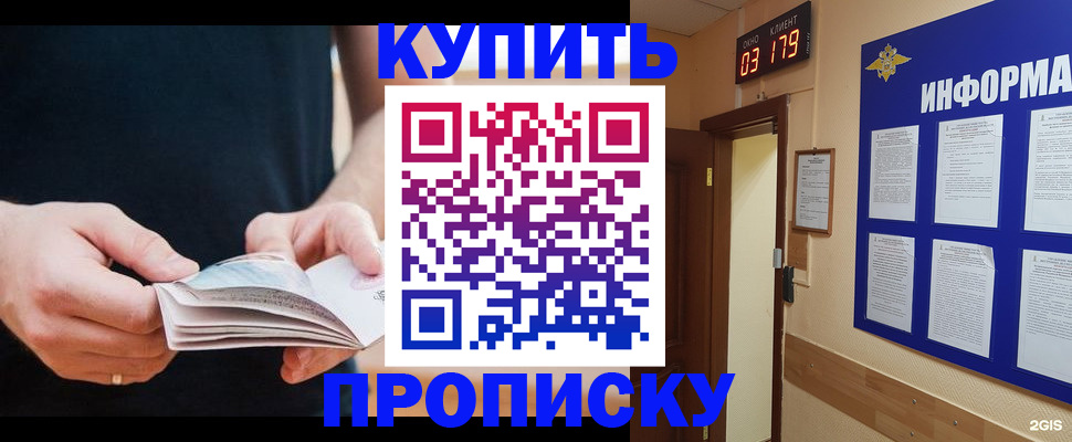 временная регистрация купить в Карабулаке