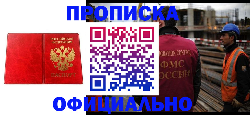 временная регистрация собственник в Карабулаке