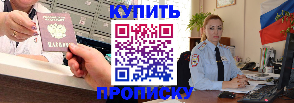 временная регистрация купить в Карабулаке