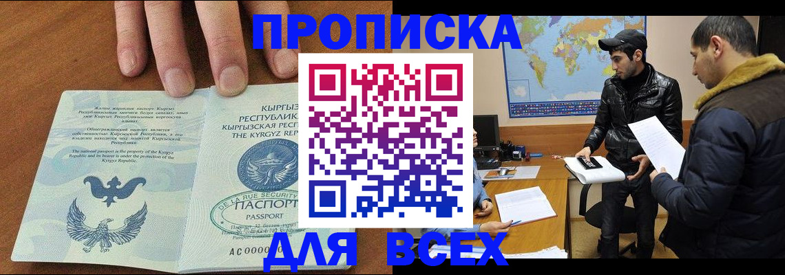 временная регистрация законно в Карабулаке